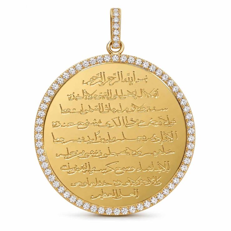 Ayat al-Kursi Circle Pendant