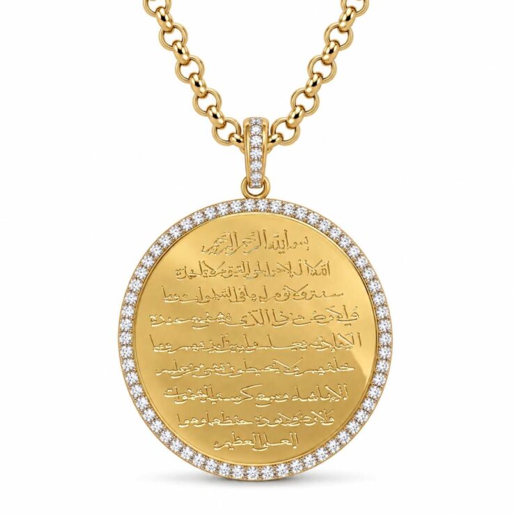 Ayat Al-Kursi Circle Necklace